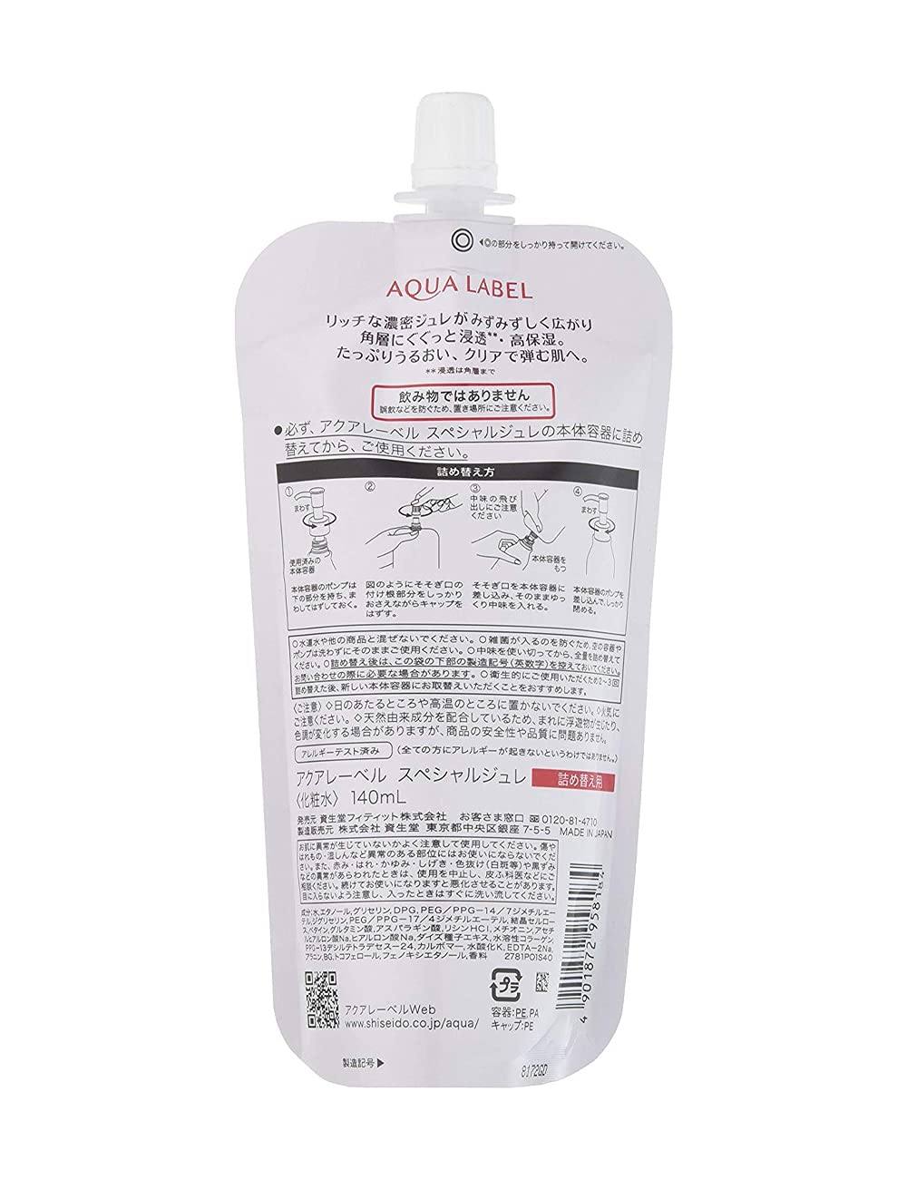 AQUALABEL Special Jelly 140mL Refill All-in-One Jelly Moisturizing Care
