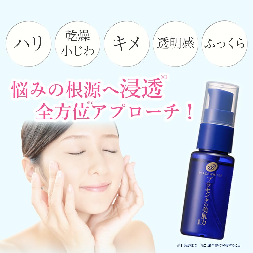 프라세 와이터 프라센타 배합 미용액 30mL