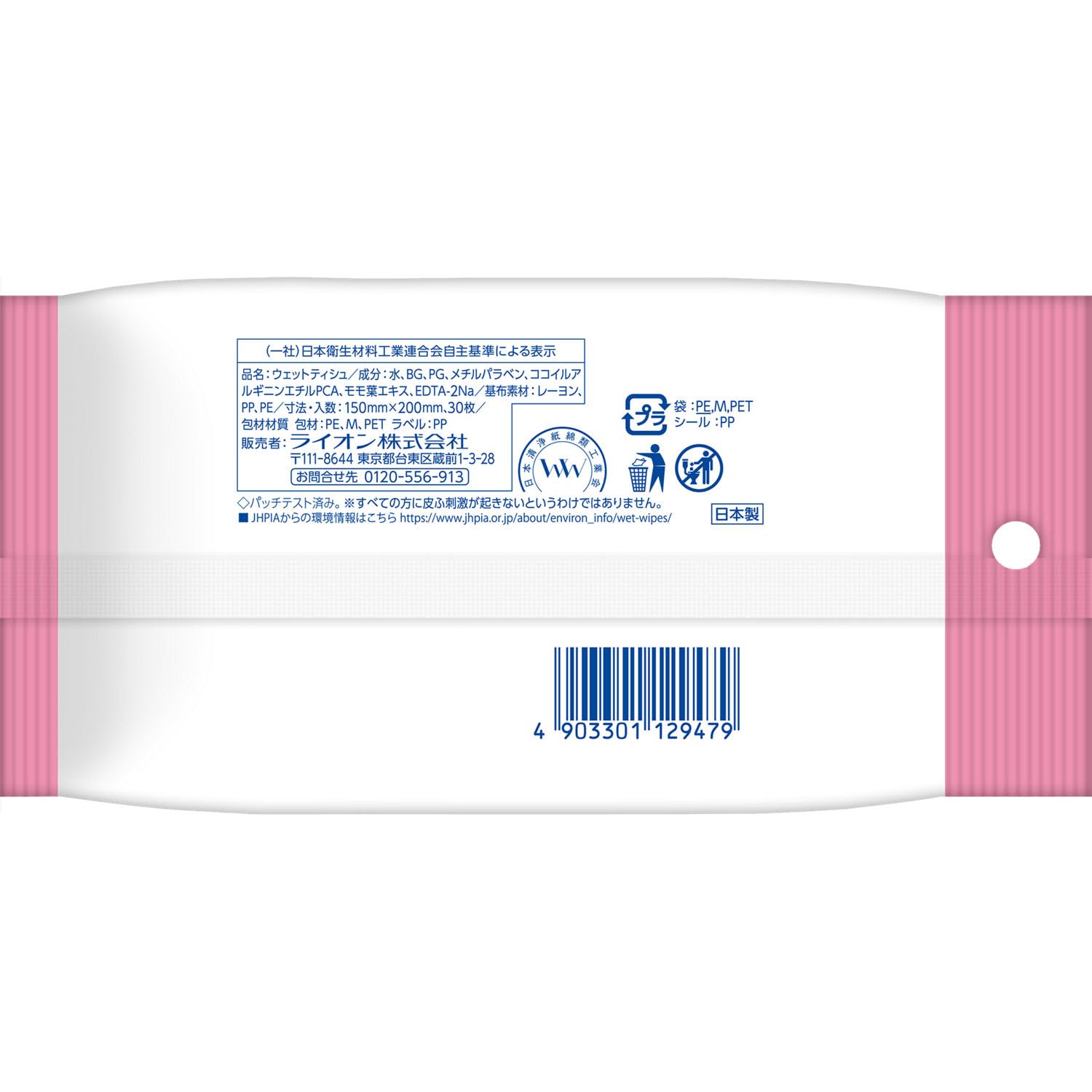 KireiKirei [Bulk purchase] Disinfecting wet wipes, non-alcoholic type, 30 sheets x 3 pack