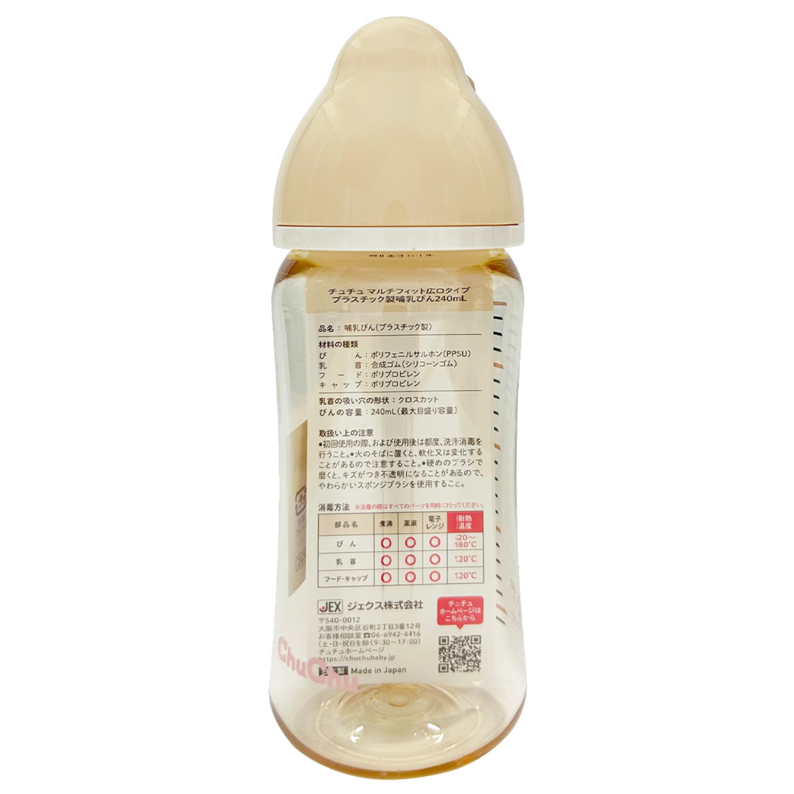 ChuChu Multi-Fit Wide Mouth Plastic Baby Bottle 240mL Nipple Made in Japan Newborn Weaning All Ages