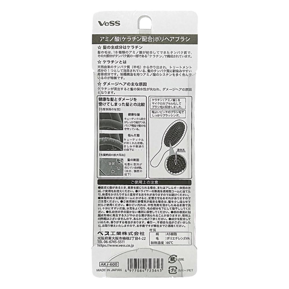 Beth Amino Acid (Chứa Keratin) Poly Hair Brush AKJ-600 (1 cái)