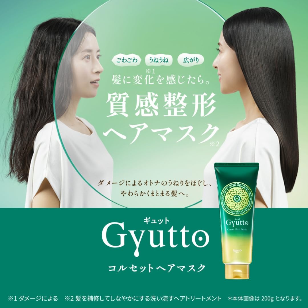 Gyutto(규트) 코르셋 헤어 마스크 200g