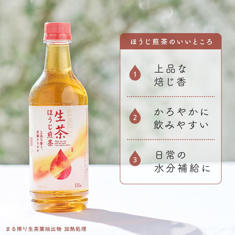 Kirin Namacha Hojisencha 525ml 24 bottles Tea Hojicha PET bottle
