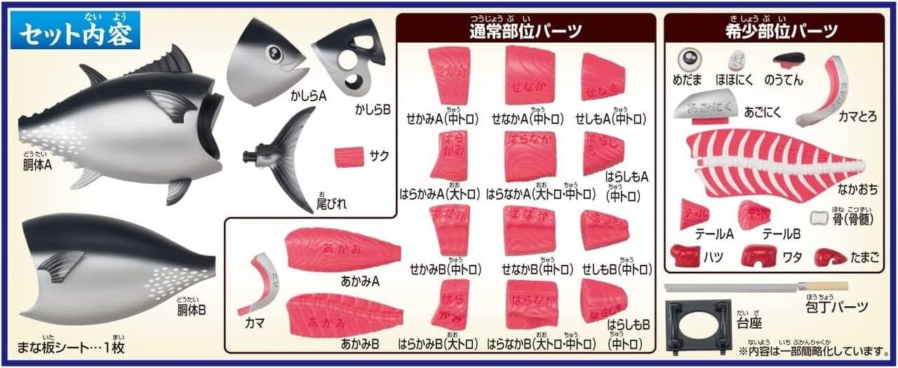 MegaHouse Buy one! Bluefin tuna disassembly puzzle