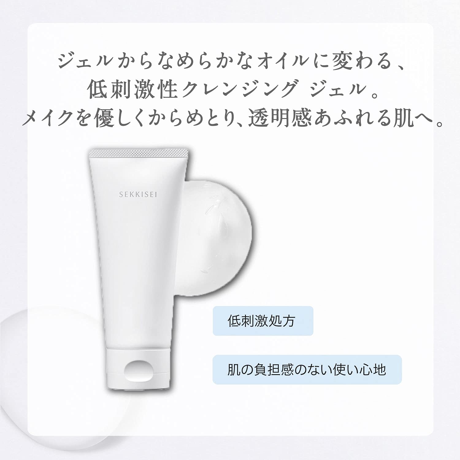 Sekkisei Clear Wellness (for sensitive skin) Cleansing Gel Pore Body 140g