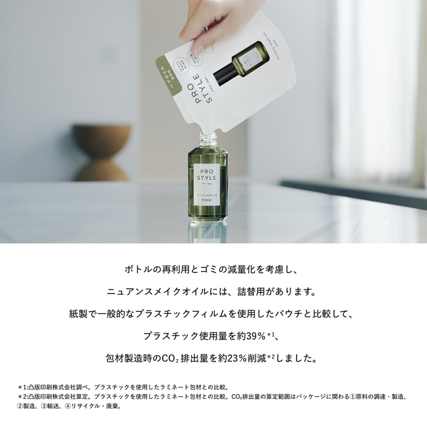 프로 스타일 뉘앙스 메이크업 오일 70ml | 헤어 오일 젖은 머리카락 헤어 다리미 스타일링 헤어 케어