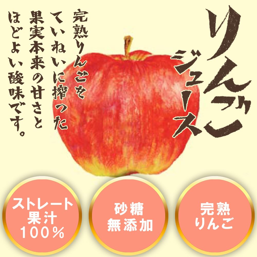 Gold Pack Straight Shinshu/Azumino Apple Juice 190g x 30 bottles