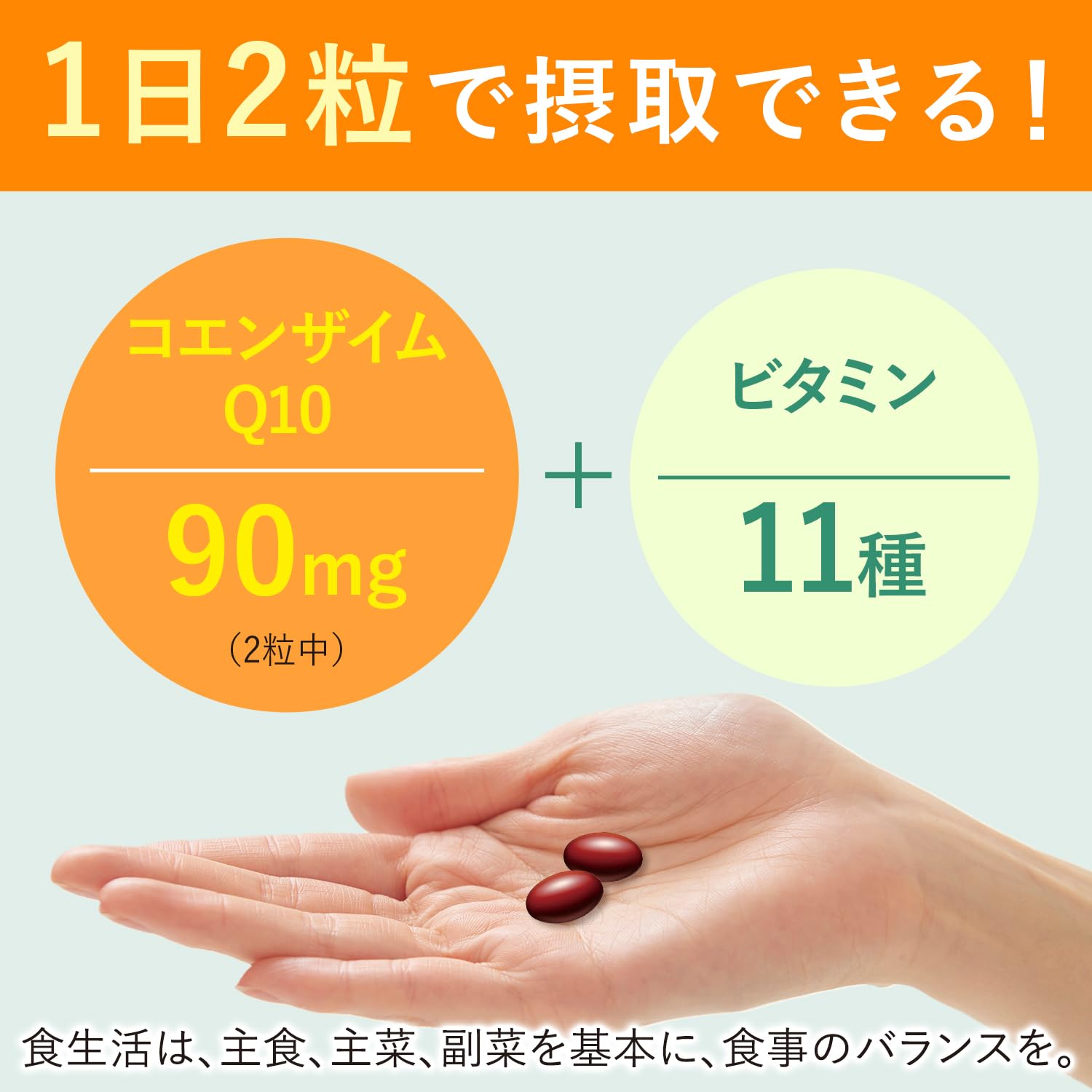 Dianatura Coenzyme Q10 60 เม็ด