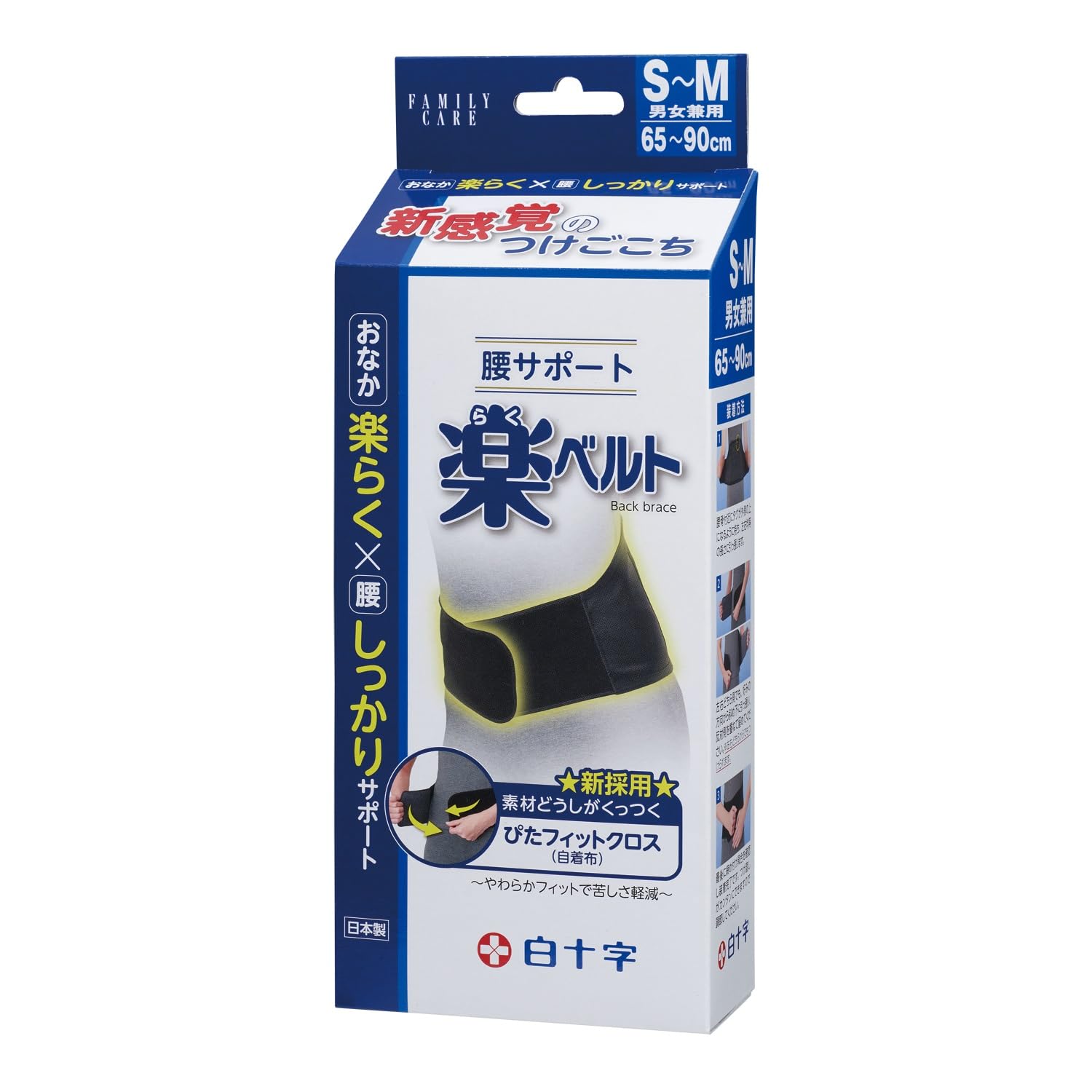 Hakujuji FC Lumbar Support Raku Belt S-M Unisex Supporter Stretch Mesh Material Breathable Velcro Free Left and Right Free