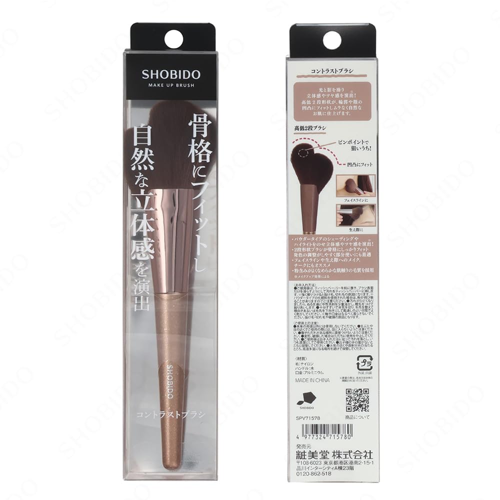 shobido Contrast Brush for Shading and Highlighting Makeup Brush for Face Line and Hairline SPV71578