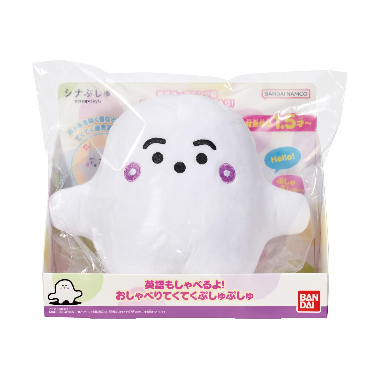 [BANDAI] Shinapushu also speaks English! Talking Tekutekupushupushu Target age: 1 year and 6 months and older