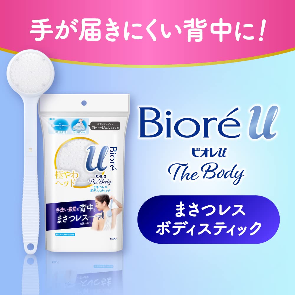 Biore U The Body Masatsu Less Body Stick