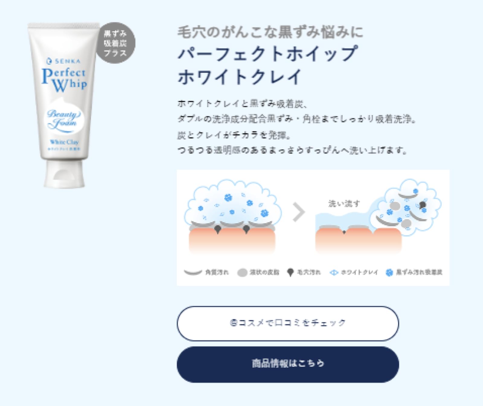 [Bộ 2] Sữa Rửa Mặt Senka Perfect Whip White Clay 120g