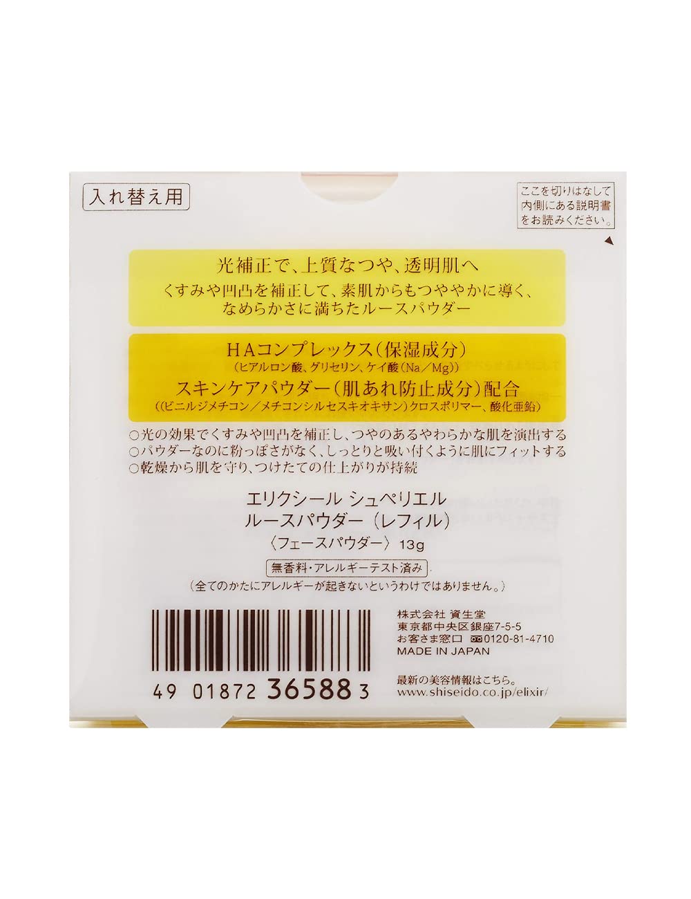 ELIXIR Loose Powder Clear 13g Refill Face Powder Transparent Shiny Powder Superiel