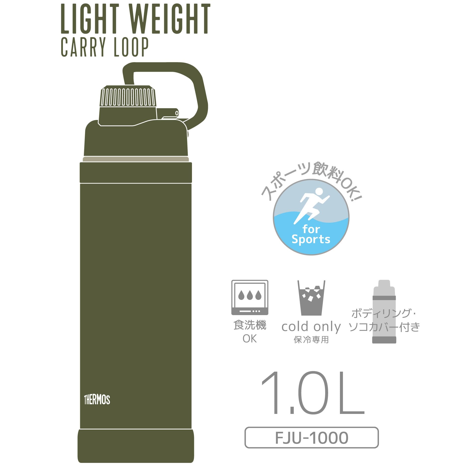 [With handle/dishwasher safe] Thermos water bottle, vacuum insulated sports bottle, 1L khaki, carry loop for easy carrying, direct drinking, removable spout for easy cleaning, cold storage only FJU-1000 KKI