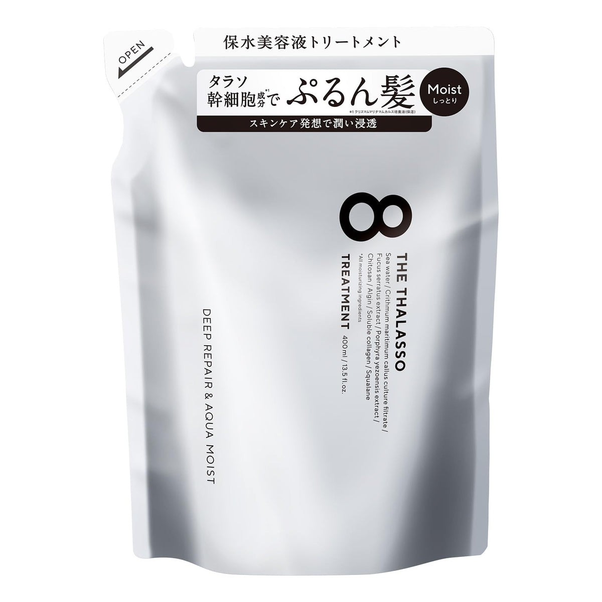 エイトザタラソ モイスト トリートメント 詰め替え 400ml タラソ幹細胞 浸透補修