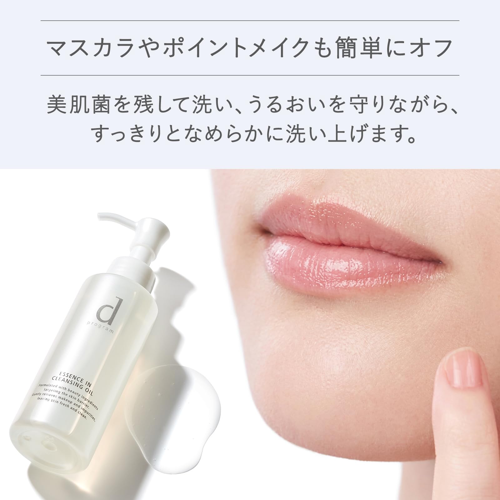 d Program Essence In Cleansing Oil (Trial Size) Unscented 30mL [Quasi-drug] For sensitive skin
