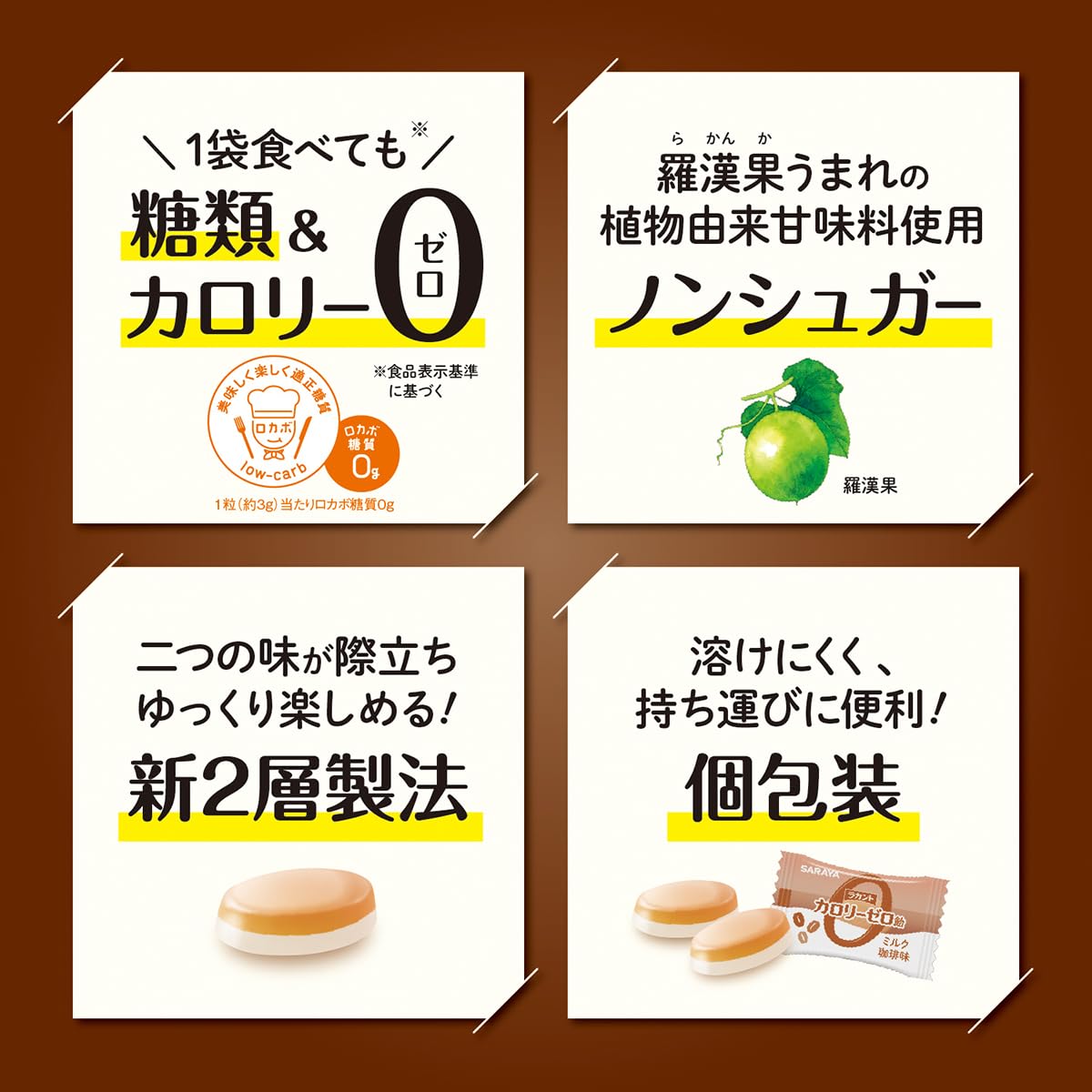 Lakanto zero calorie candy milk coffee flavor