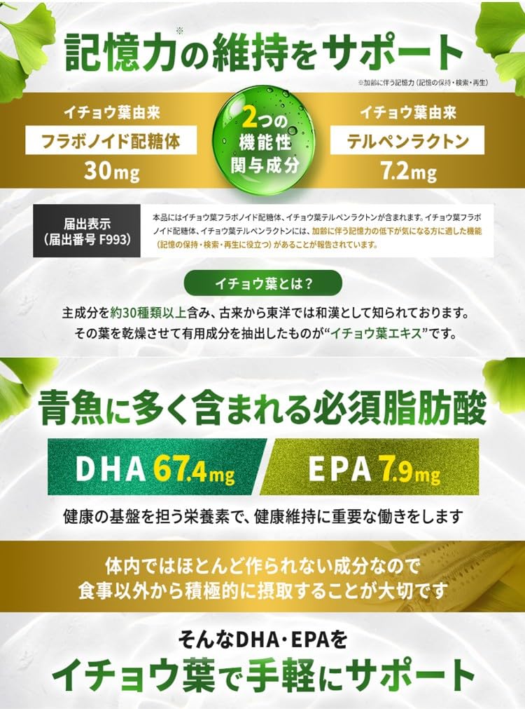 Healthy Kirari Blueberry + Lutein 60 tablets