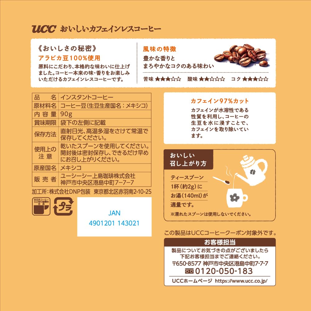 O・I・S・I Decaffeinated Instant Coffee Bag 90g [Decaf] [Online Only] [With zipper]