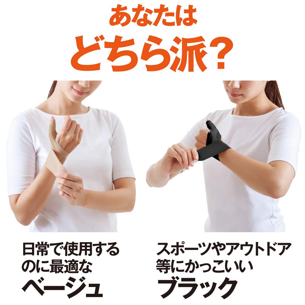 Alfax Wrist Support Thumb Thin Thin Fixed Made in Japan Doctor's Wrist Support Fit Beige Right Hand S Size
