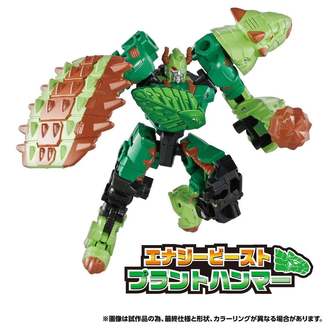 TAKARA TOMY Transformers Wild King WKWB-06 Energy Beast Plant Hammer