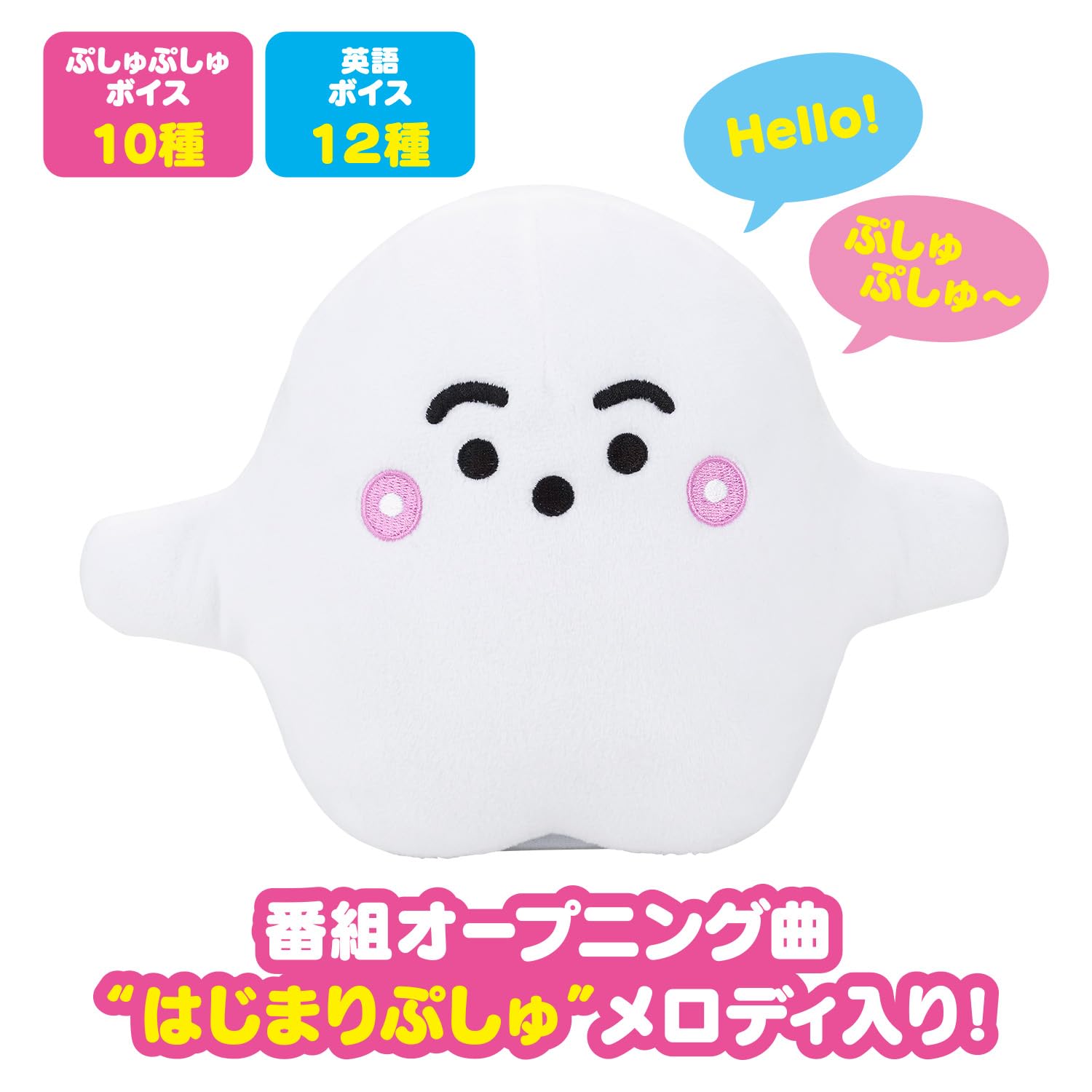 [BANDAI] Shinapushu also speaks English! Talking Tekutekupushupushu Target age: 1 year and 6 months and older