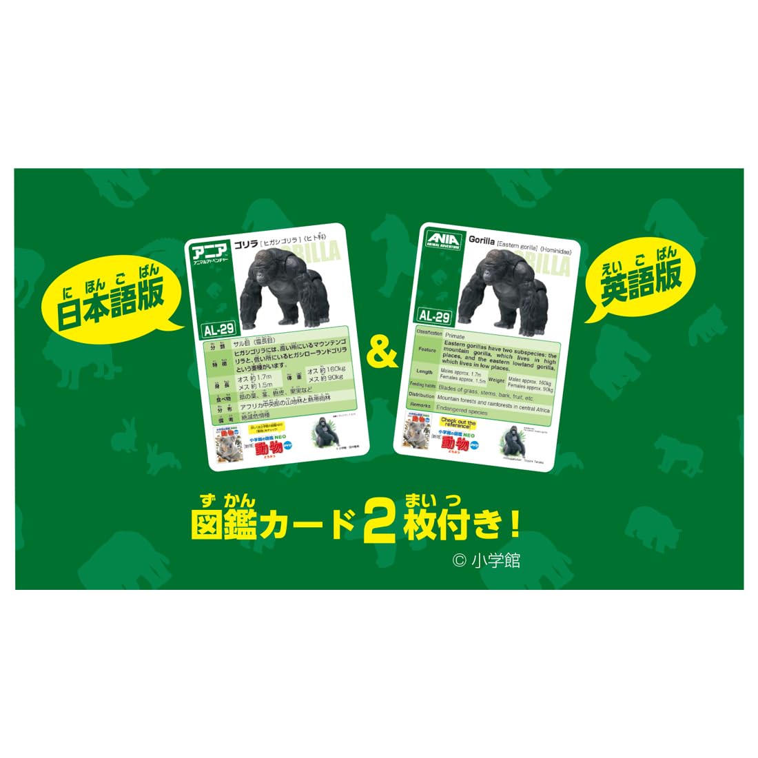 Takara Tomy Ania AL-29 Gorilla Animal Dinosaur Toy Ages 3+