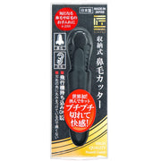 GREEN BELL Craftsmanship Retractable Nose Hair Cutter G-2200