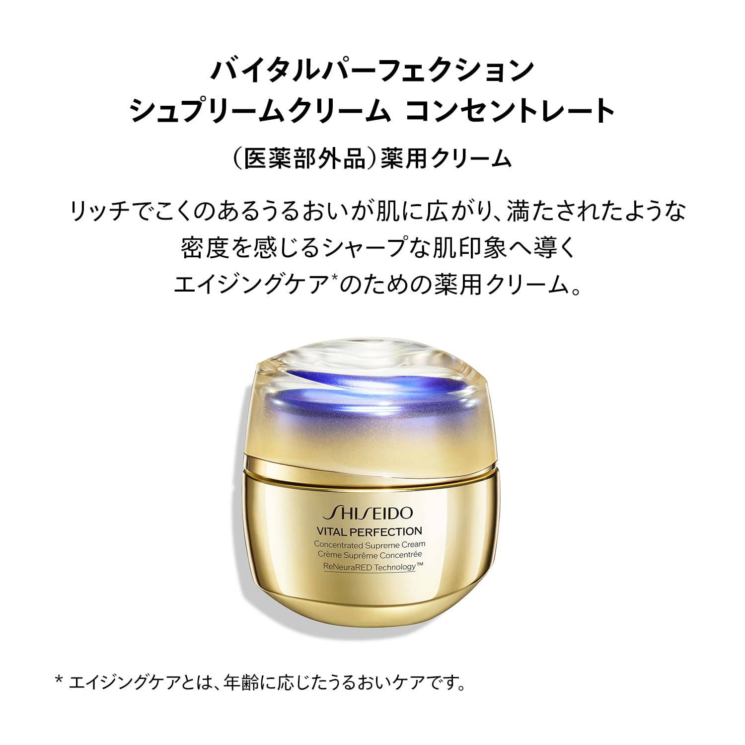 SHISEIDO 바이탈 퍼펙션 【의약부외품】 슈프림 크림 콘센트레이트 50g | 크림・아이크림 | 크림상 | 플로랄의 향기 |