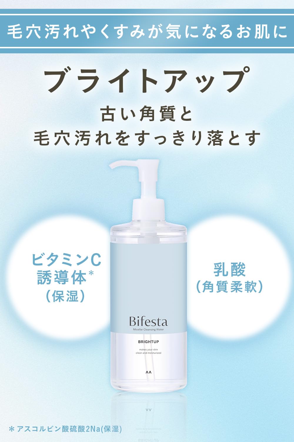 Bifesta Micellar Cleansing Water Bright Up Refill Wipe-off Type Pore/Exfoliant Clear Lotion-derived Oil-Free Unscented 360ml (x 1)