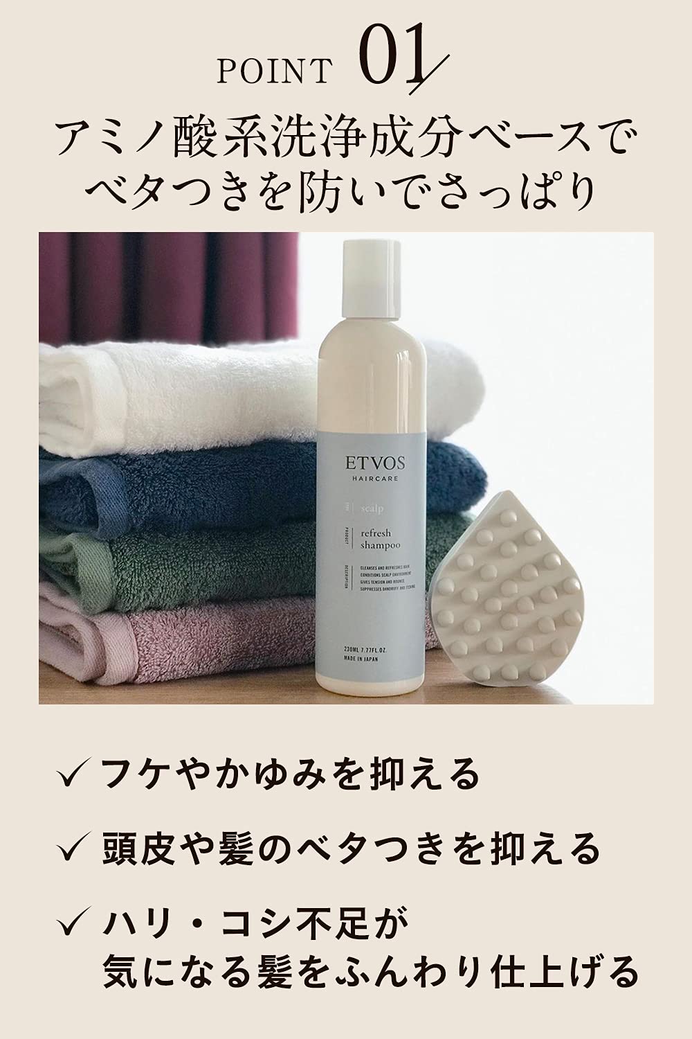 ETVOS Refresh Shampoo 230ml Refreshing Non-Silicon Amino Acid Scalp Odor Stickiness Scalp Care [Women, Men, Unisex]