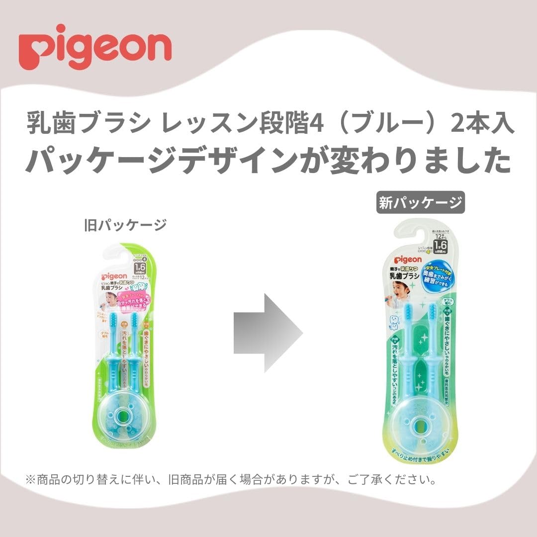 Pigeon Baby Toothbrush Lesson Stage 4 (Blue) 2 pieces 1 year 6 months ~ Blue