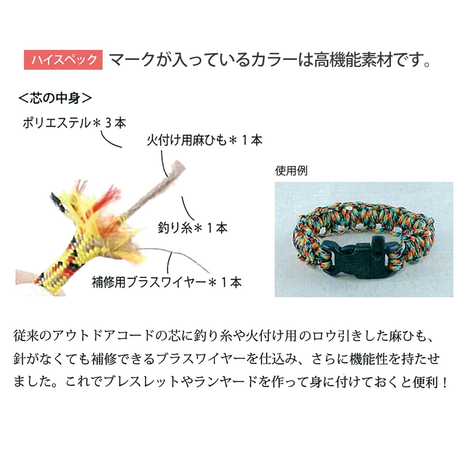 메르헨아트 아웃도어 코드 3mm×5m권 Col.1663 글로우 핑크