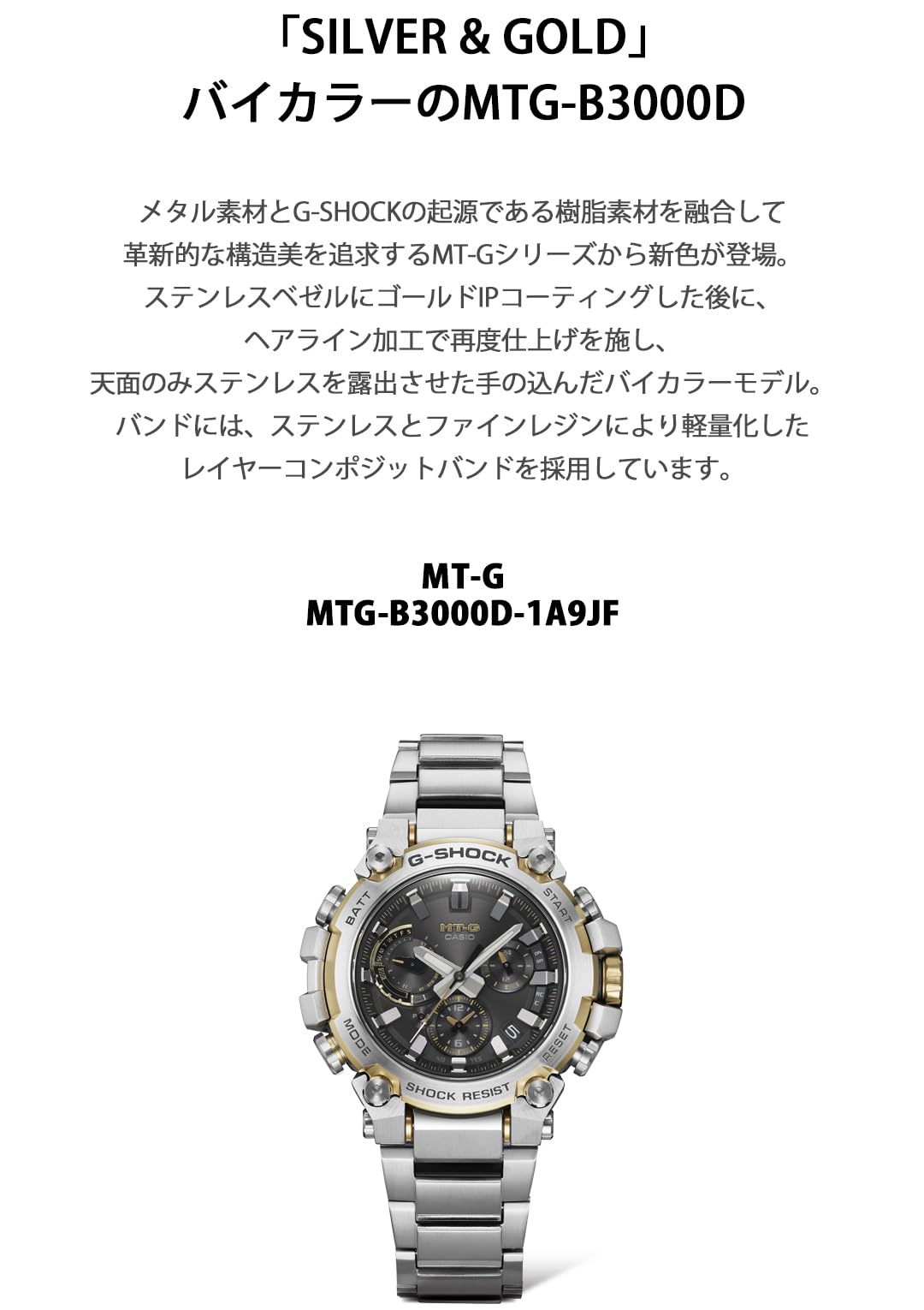 [카시오] 손목시계 지쇼크[국내 정규품] 일본제 MT-G Bluetooth 탑재 전파 솔러 MTG-B3000D-1A9JF