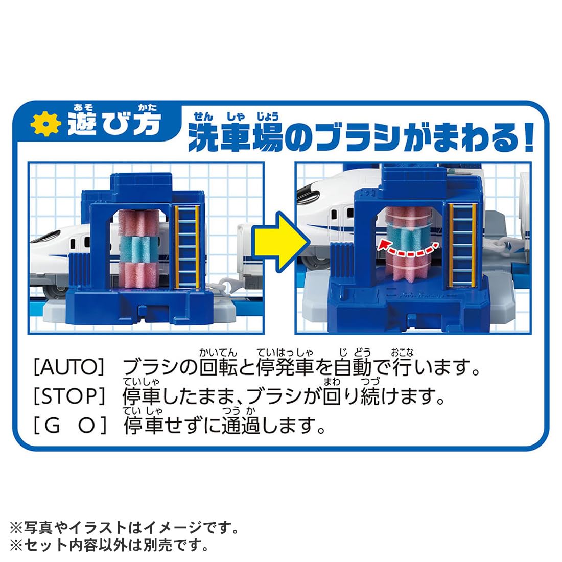TAKARA TOMY Plarail J-33 Action Town Guruguru Car Wash Train Toy Ages 3+