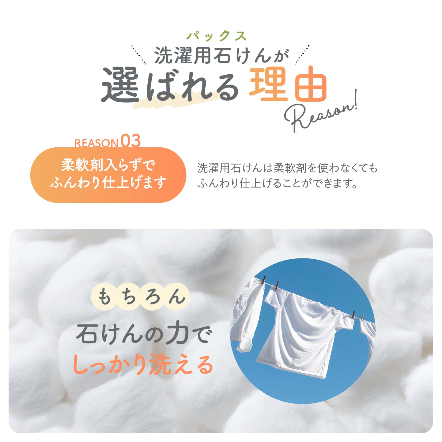 팩스 세탁용 비누 소프트(비누 세제/본체 1200ml) 무첨가 무향료 천연 유래 100% 민감 피부용 세탁 세제