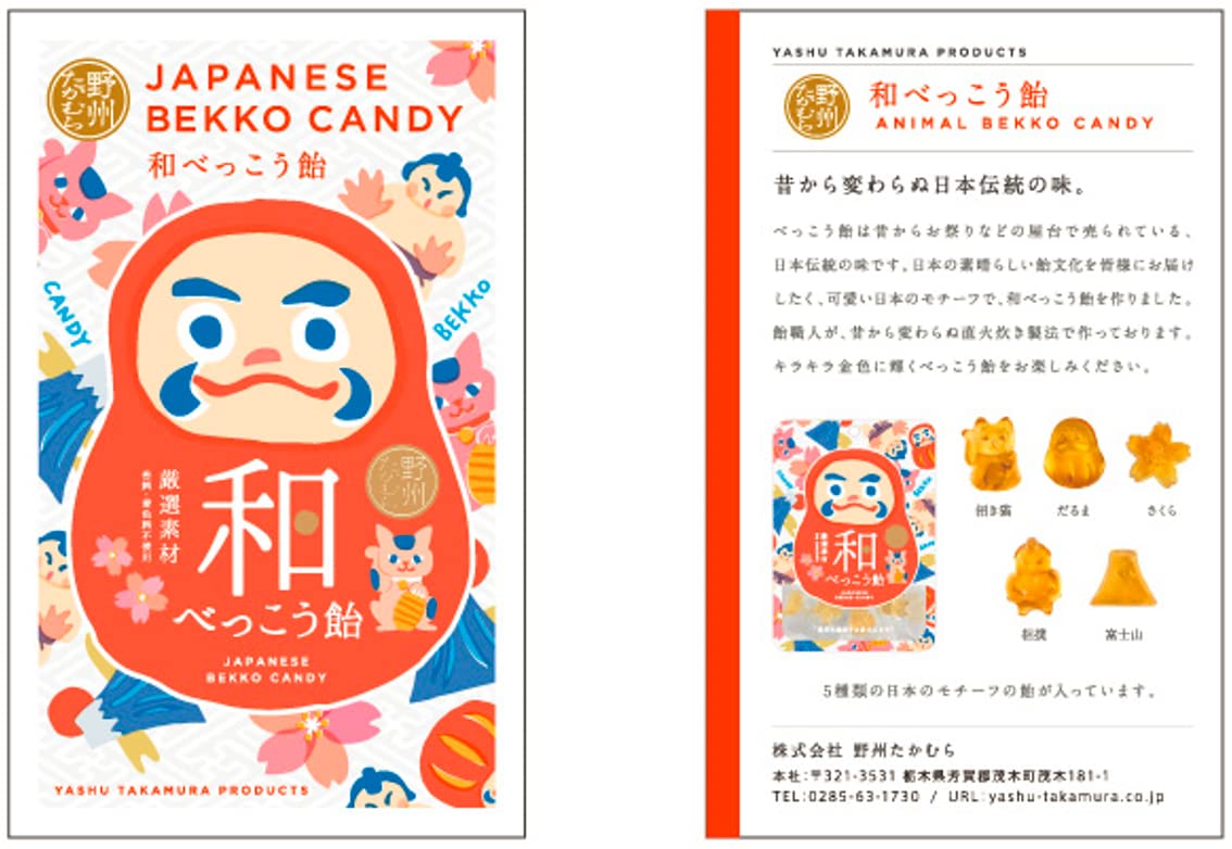 Takamura Yashu Japanese bekkou candy mini 5 pieces x 10 bags