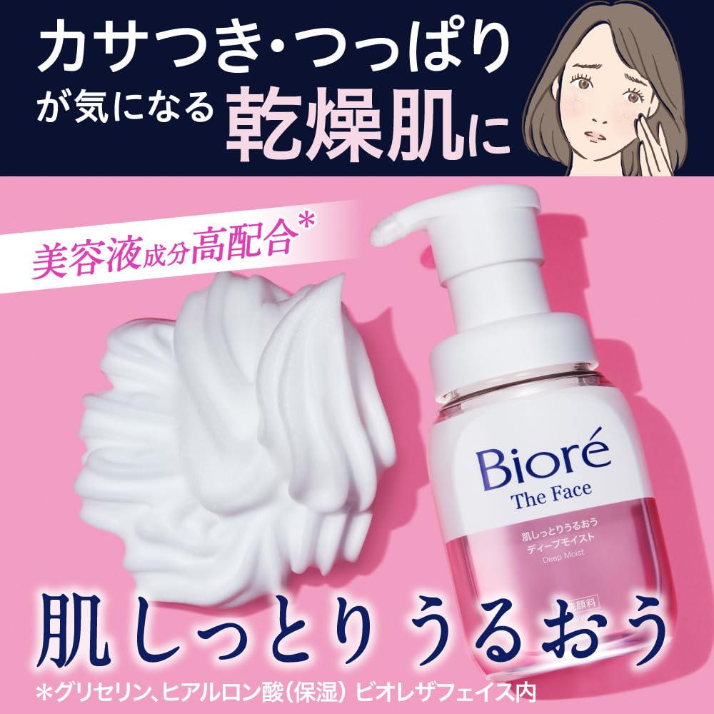Bioré The Face Deep Moist Main Body [Foaming Face Wash] [Masatsu-less] [Contains Moisturizing Ingredients] [Dry Prevention] 200ml (x 1)