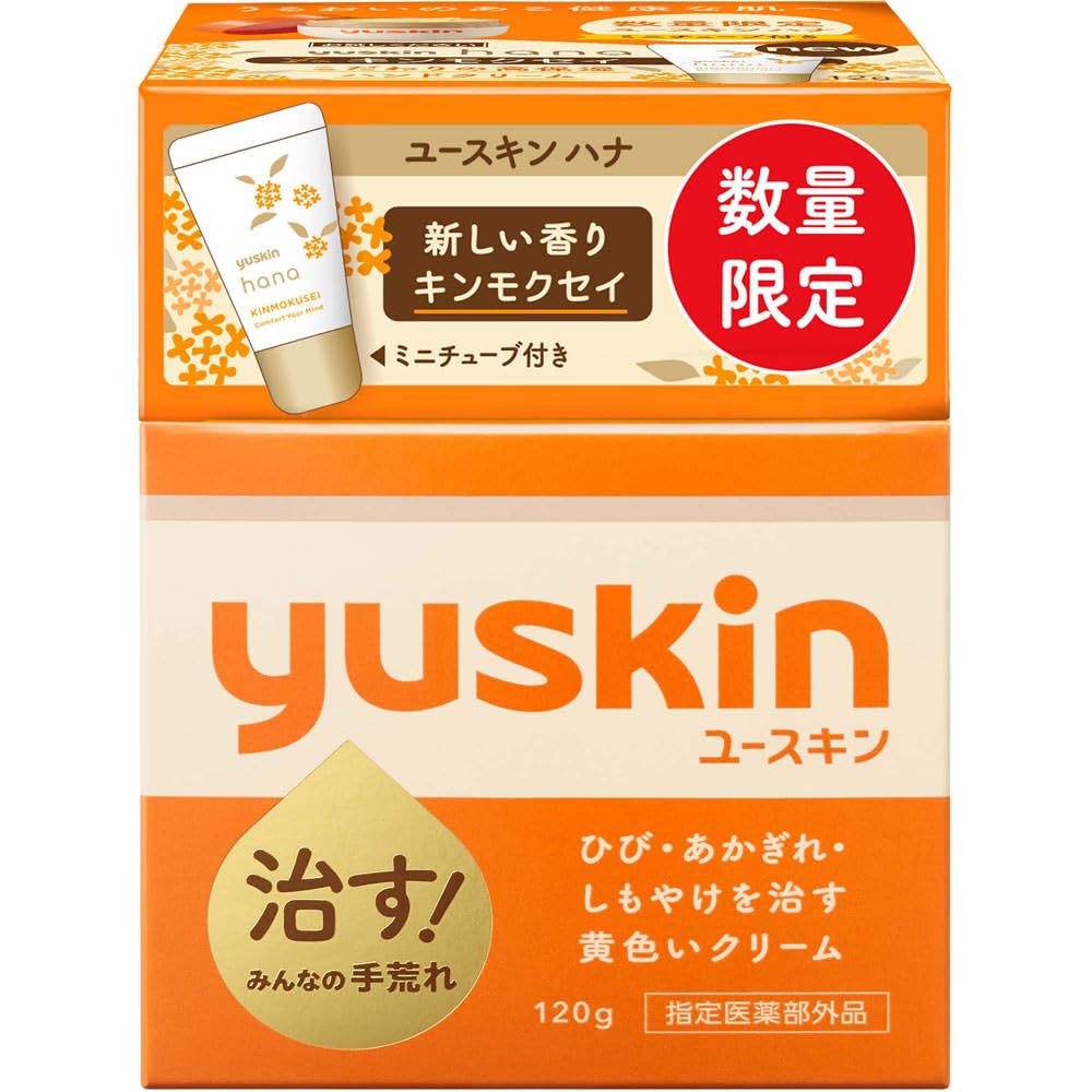 유스킨 유스킨 2023 서비스 팩 120g