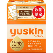 유스킨 유스킨 2023 서비스 팩 120g