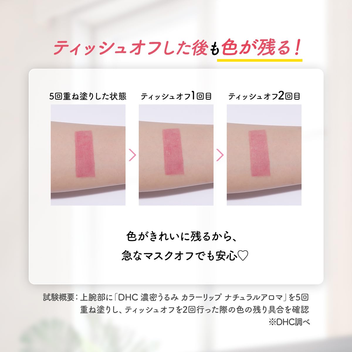 DHC 농밀한 윤기 컬러 립 자연 아로마 와인 레드