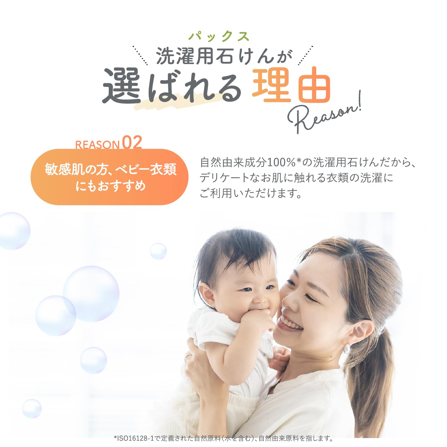 팩스 세탁용 비누 소프트(비누 세제/재충전용 1000ml) 무첨가 무향료 천연 유래 100%