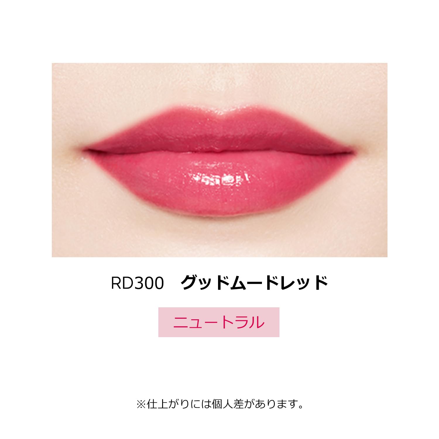MAQUILLAGE Dramatic Rouge N RD300 Good Mood Red Stick Type 2.2g