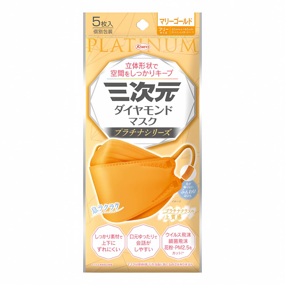 Three-dimensional diamond mask platinum series free size marigold 5 pieces