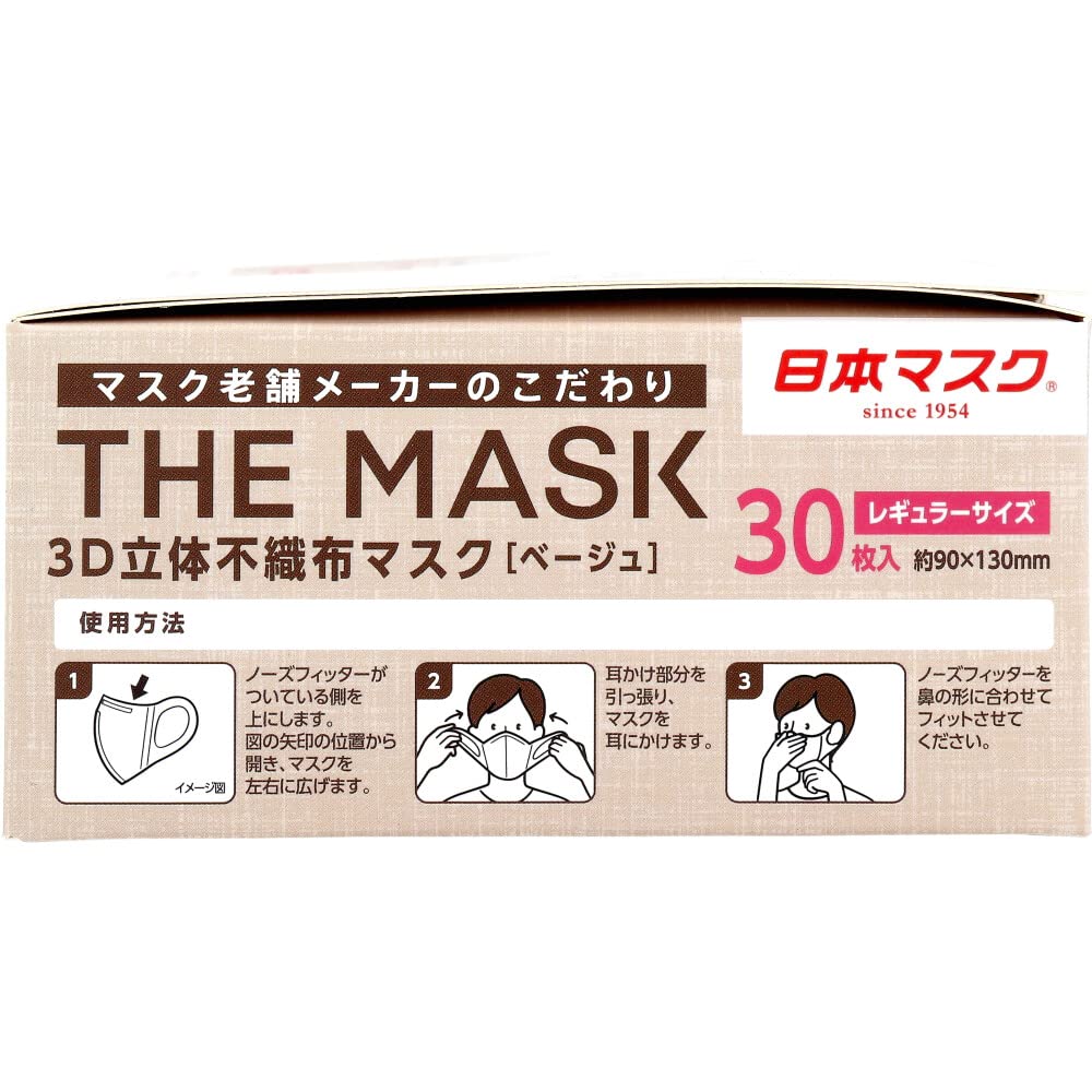 요코이 정 THE MASK 3D 입체 부직포 마스크 베이지 레귤러 사이즈 30장입