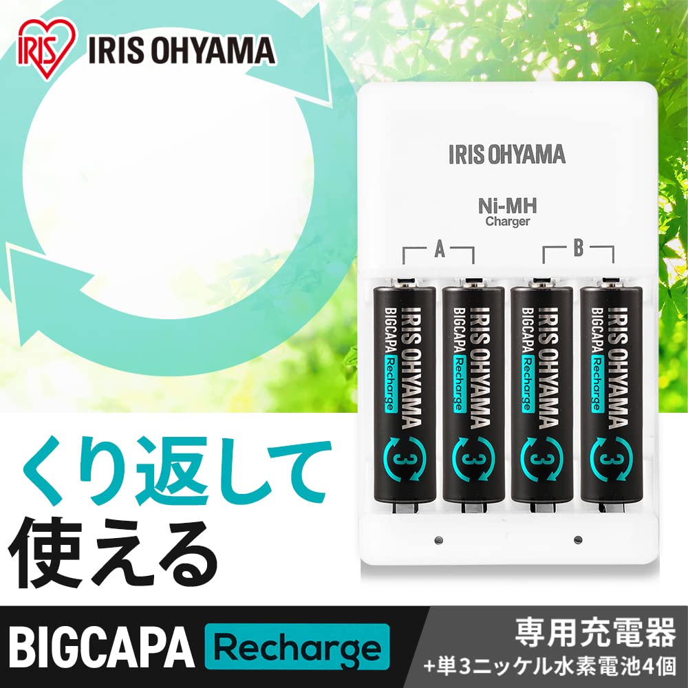 [Can be used repeatedly! ] Iris Ohyama Dry Battery Rechargeable Battery for AA and AAA Types Charger Set with 4 AA Pack BIG CAPA Recharge BCR-SC3MH/4S White/Black