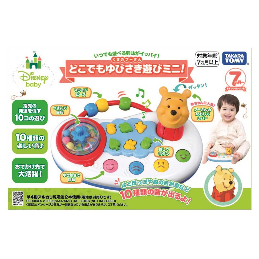 TAKARA TOMY Disney Winnie the Pooh Play Anywhere Mini