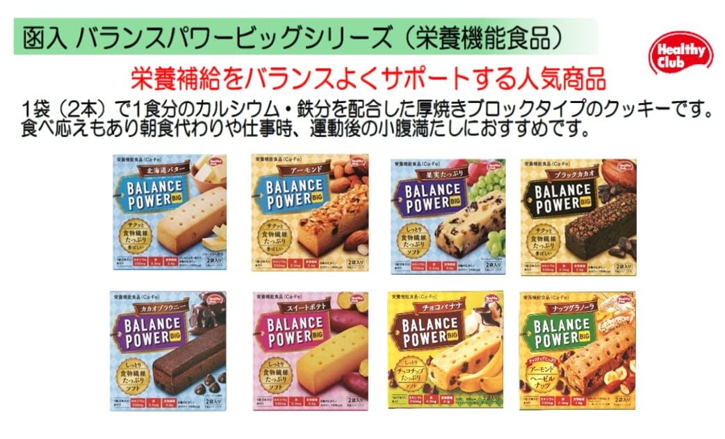 Hamada Confect Balance Power Big Almond 2 túi (4 miếng)