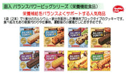Hamada Confect Balance Power Big Almond 2 túi (4 miếng)
